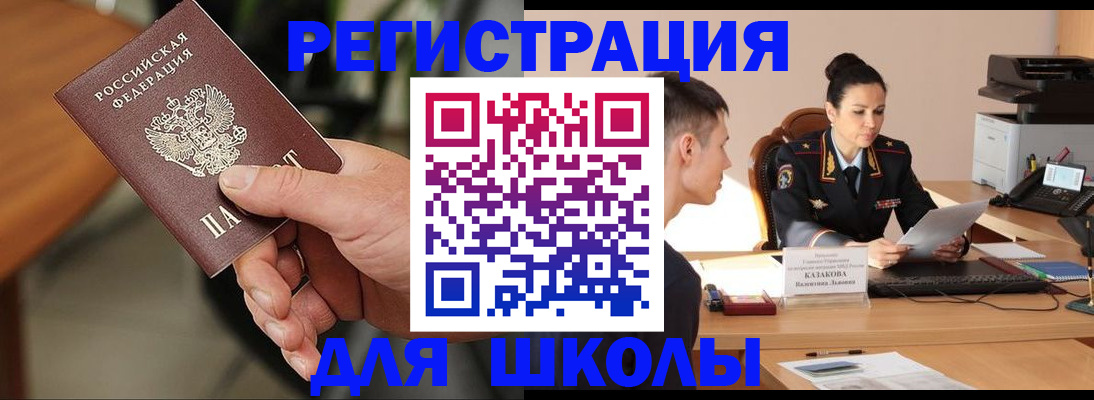 прописка для работы в Аргуне