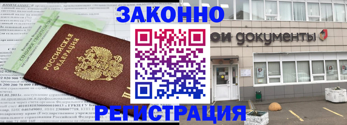 миграционный учет в Аргуне