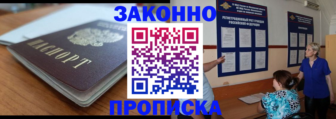 регистрация для дет. сада в Аргуне
