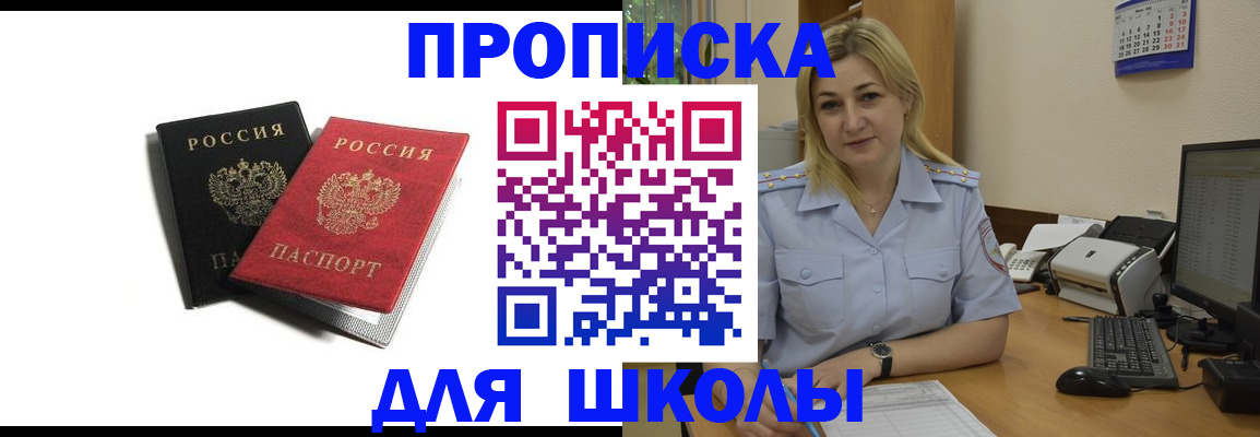 временная регистрация собственник в Аргуне